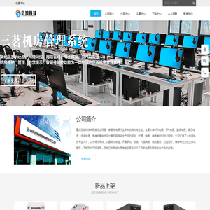 重庆冠旭科技有限责任公司