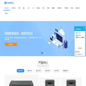 华智冰