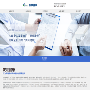 友联健康