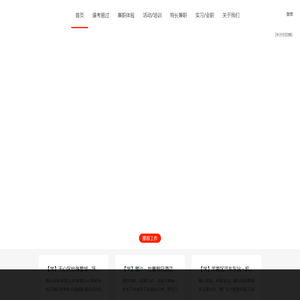 校通天下