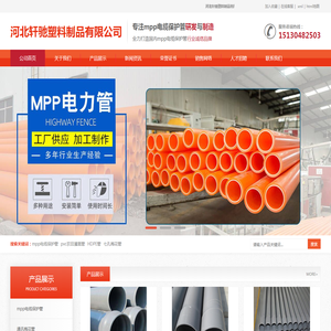 河北轩驰塑料制品有限公司