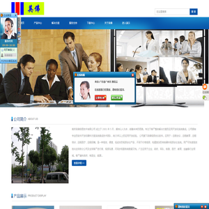 南京英佛信息技术有限公司