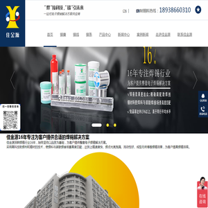 深圳市佳金源工业科技有限公司