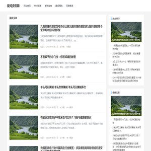 爱阅资讯网