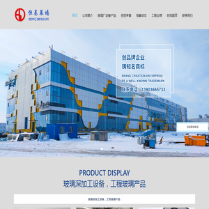 哈尔滨恒基幕墙钢结构工程有限公司