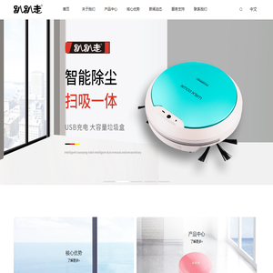 深圳聚腾智能机器人有限公司欢迎您,深圳聚腾智能机器人有限公司隶属于台湾松腾集团旗下子公司