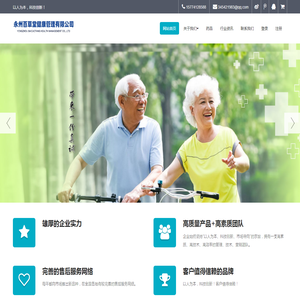 永州百草堂健康管理有限公司