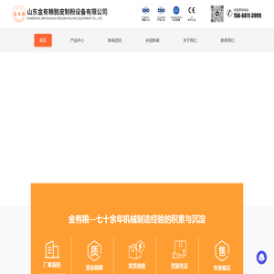 山东金有粮设备脱皮制造设备有限公司