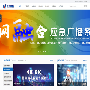 长沙创新威特数码技术有限公司