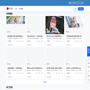 绯月屋