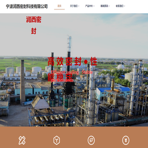 润西密封科技有限公司
