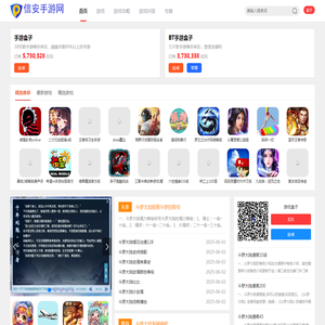免费手机游戏,手机游戏推荐,手机游戏