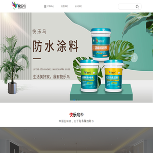快乐鸟美缝剂