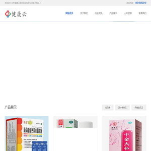 北京健康云医药连锁有限公司