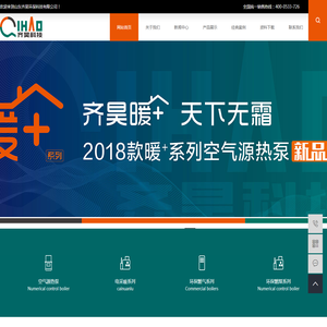 淄博齐昊炉业有限公司
