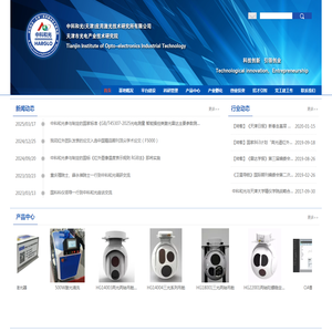 中科和光（天津）应用激光技术研究所有限公司