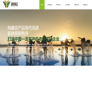 浙江新耘农产品有限公司