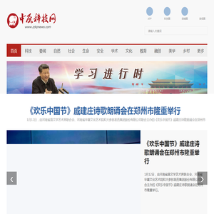 中原科技网 中原科技网