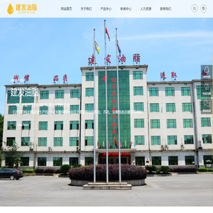 江西省建发油脂有限公司