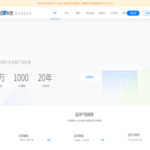 远洋科技