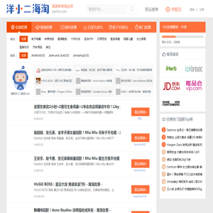 洋小二海淘网