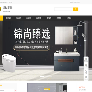 昆明蓉城锦尚装饰工程有限公司
