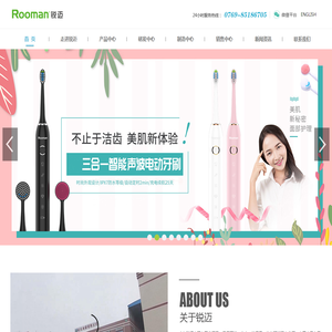 锐迈