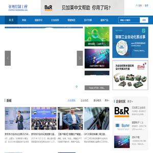 亚洲控制工程网