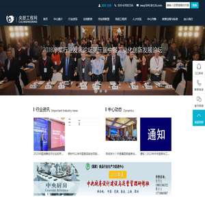 央厨工程网