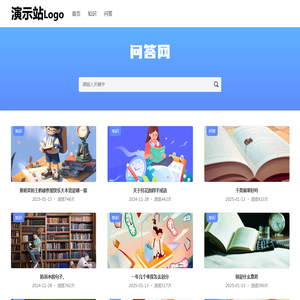 问答网