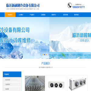 临沂二手冷库,制冷设备厂家,制冷设备回收价格