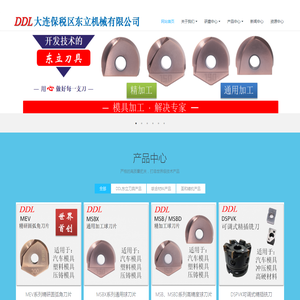 大连保税区东立机械有限公司