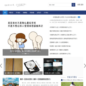 科普在线