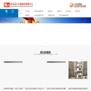 西安空调拆装