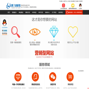 盐城网络公司