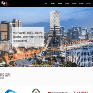 成都西子云创科技有限公司