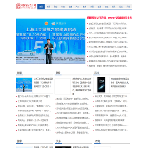 中国家居设计网【时尚的家居家装建材行业新闻资讯门户】