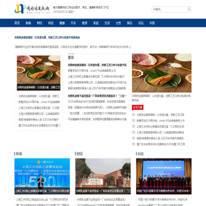 南方健康热线【专业的医疗