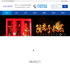 上海灭火器维修换粉