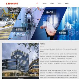 深圳市宏伟自动化设备有限公司