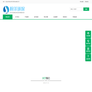 枣庄梓洋环保科技有限公司