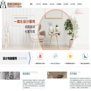 哈发空间设计外包