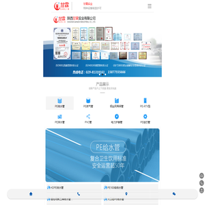 西安PE管材管件