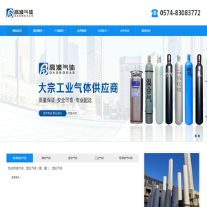宁波市海曙乐海高波气体制造厂
