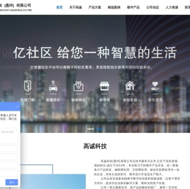 高诚