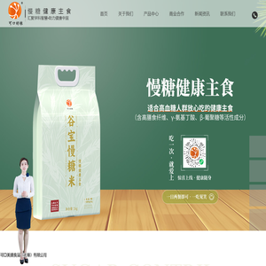 可口好粮