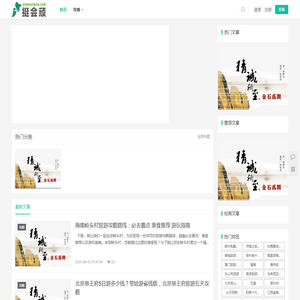 挺会玩