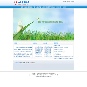 广州市心至软件科技有限公司