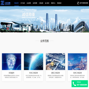武汉众咨信息技术有限公司