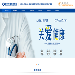 【官方网站】强直性脊柱炎医院